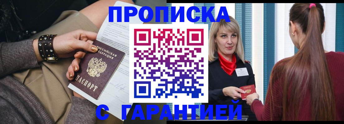временная регистрация надежно в Чувашии