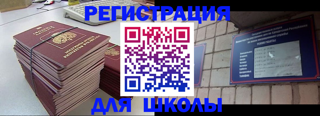временная регистрация 2025 в Чувашии
