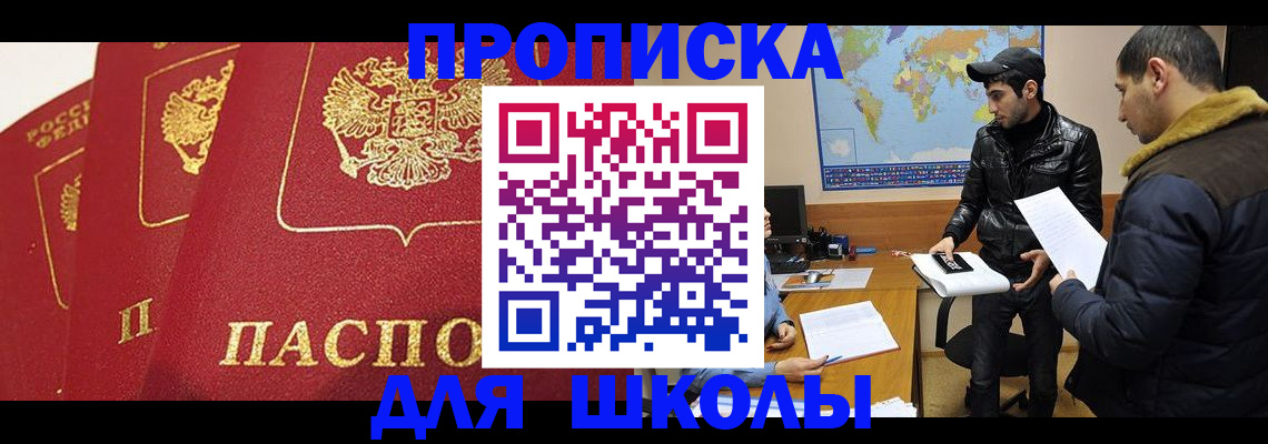 временная регистрация купить в Чувашии